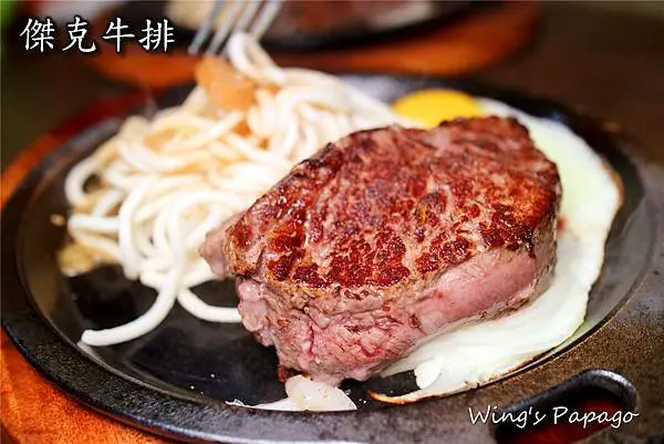 石牌牛排，傑克牛排／湯品飲料冰淇淋麵包無限供應，大份量雙拚排餐，石牌站美食推薦。