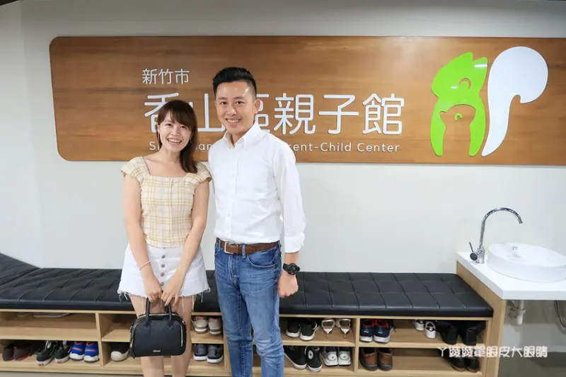 香山親子館！新竹第二座親子館來囉！ - ㄚ綾綾單眼皮大眼睛