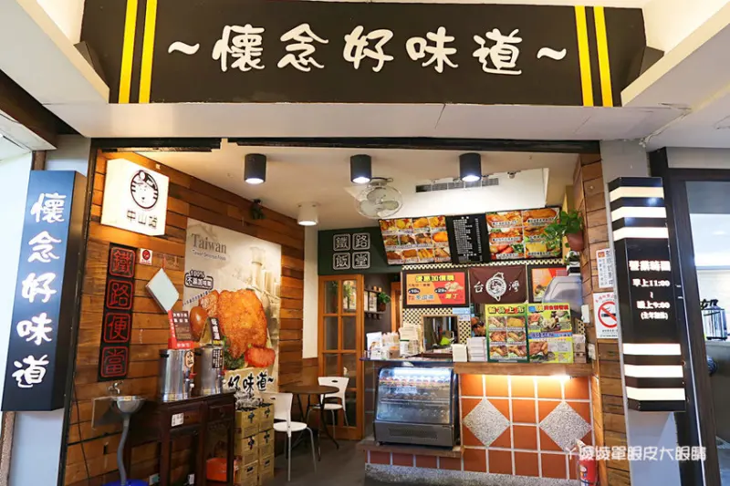 鐵路飯堂，新竹中山路上懷舊鐵路便當，買就送礦泉水一瓶 - ㄚ綾綾單眼皮大眼睛