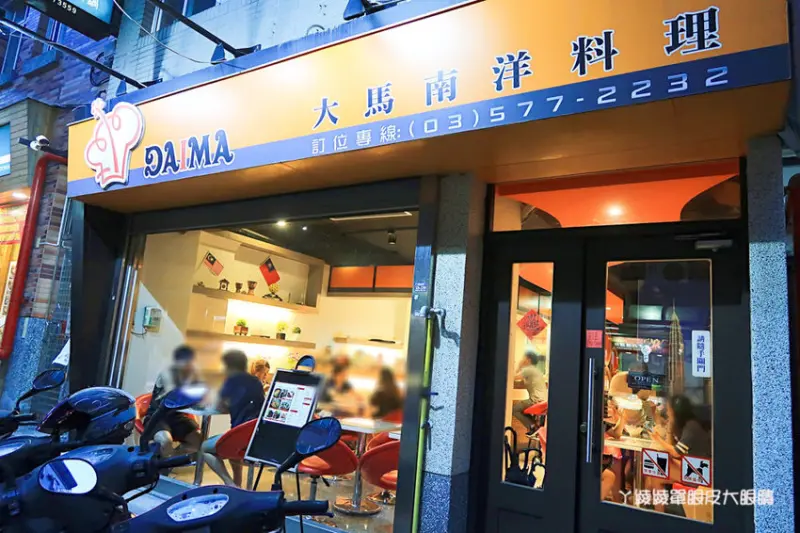 ，DAIMA大馬南洋料理！新竹金山街美食推薦，馬來西亞料理 - ㄚ綾綾單眼皮大眼睛