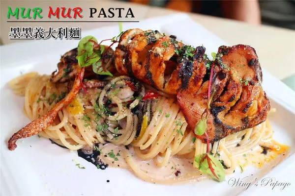 [東區義大利麵2018]墨墨義大利麵 Mur Mur Pasta。巷弄裡的精緻義式料理推薦／蒜香墨魚麵／青醬鴨胸麵／手作甜點／台北平價義大利麵／台北忠孝復興義大利麵體驗。