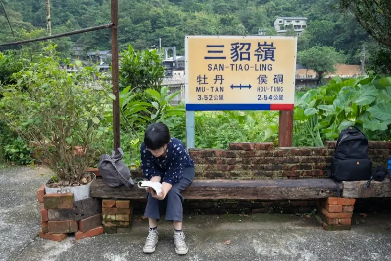 新北咖啡廳 Cafe Hytte｜鐵道旁的老(廢)屋(墟)，三貂嶺站的興盛衰敗 歷史過往 · 算命的說我很愛吃