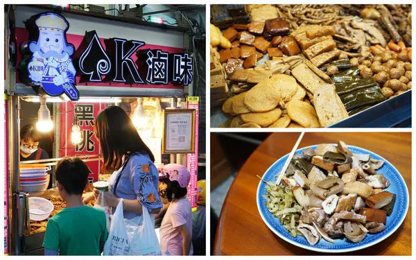 【台中豐原】在地用心平價滷味『黑桃K滷味』－入味又涮嘴乾滷味│豐原平價小吃、宵夜│廟東復興商圈優質店家