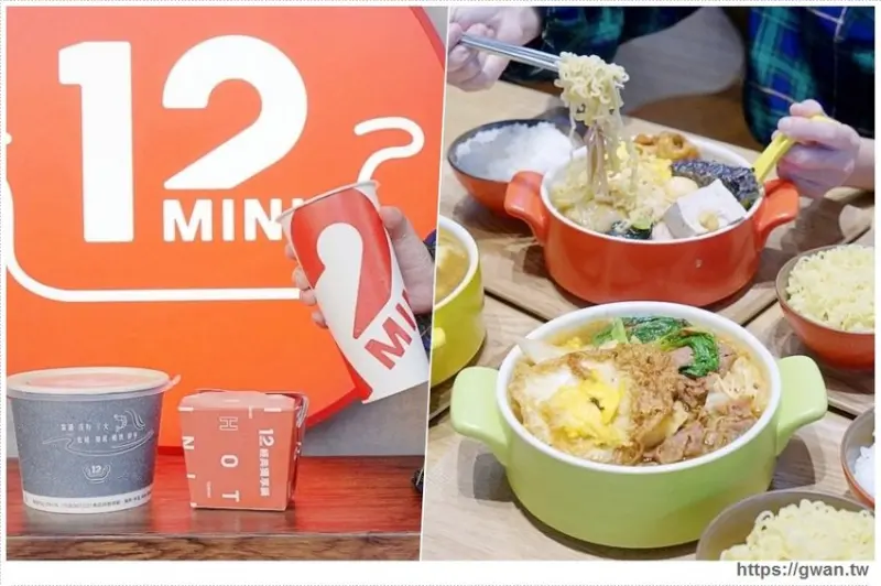 12MINI台中限定新菜單 | 加肉加蛋不加價，配料再升級！！