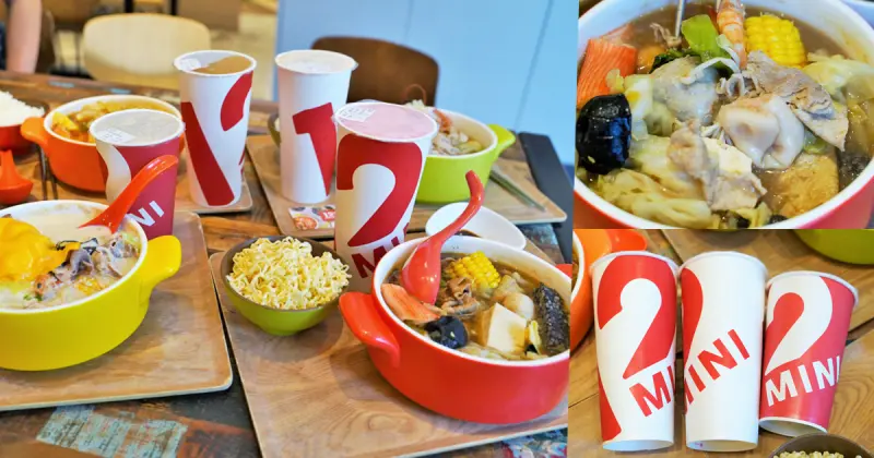 停車便利、平價消費聚餐推薦湯頭好滋味之12MINI經典即享鍋｜石二鍋的兒子 - 跟著尼力吃喝玩樂＆親子生活