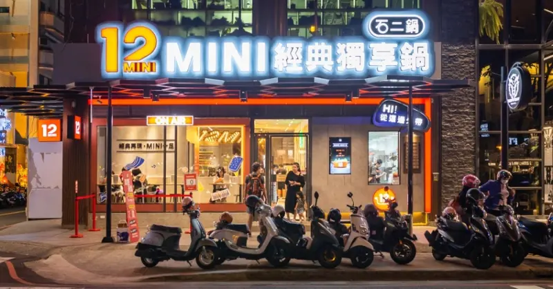 石二鍋終於有兒子啦！12MINI台中公益店，一個人也能盡情享用的百元火鍋！