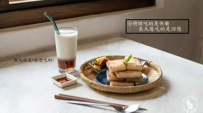 台中｜南屯 秋福飲食店-土庫里的早午餐就是想吃”客家蘿蔔糕” 葷素餐廳