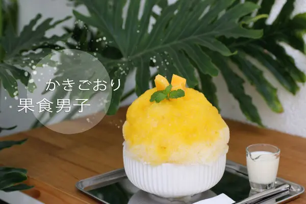 台中西區｜果食男子｜兩個男子販售的甜美可愛文青系刨冰 淋醬果醬滿滿台灣元素