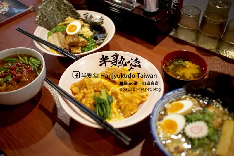 日本名店【半熟堂】來台灣了！！愛知縣道地重口味濃郁經典。台北東區就能吃到超人氣排隊美食