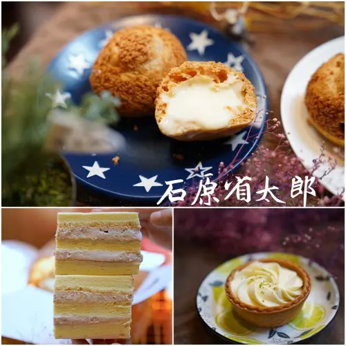 【彰化員林｜美食】石原省太郎員林店。員林甜點推薦，CP值爆表，一顆泡芙10塊錢，滿滿的芋泥餡蛋糕捲只要120元