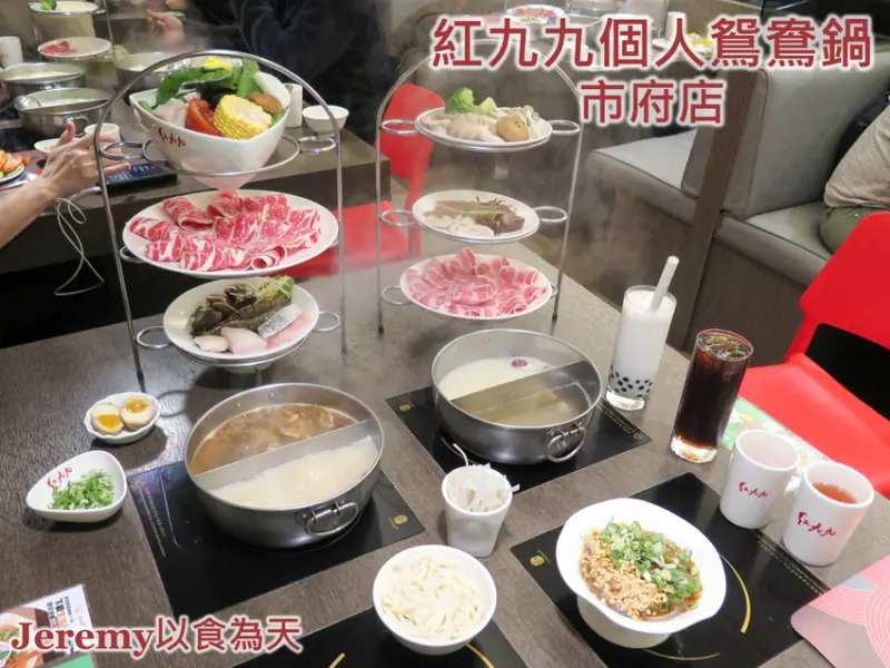 [食記][台北市] 紅九九個人鴛鴦鍋 市府店 -- 個人式鴛鴦火鍋，相當特別的秘制火焰牛和麻辣小食。