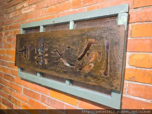 【新北】三峽職人小旅行│甘樂食堂、藍染體驗、職人巡禮