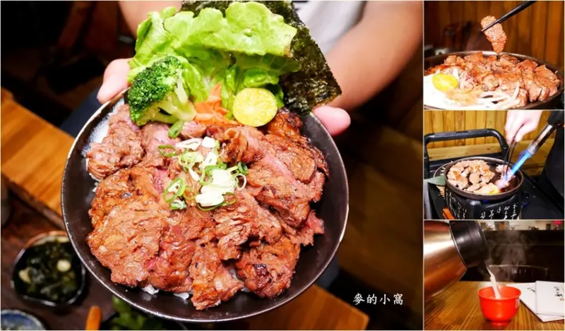 新竹燒肉丼飯～牛丁次郎坊x深夜裡的和魂燒肉丼x新竹旗艦店，美味的牛肉丼飯還有雞白湯免費喝到飽