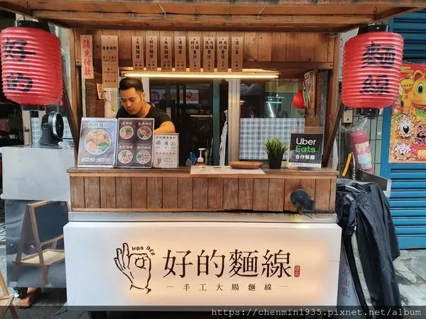 新北市三重區-好的麵線