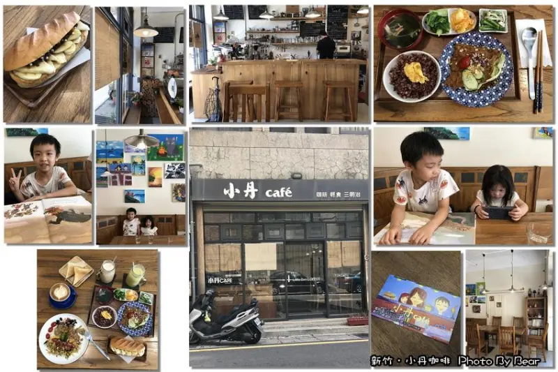 【新竹】「有家的溫度，小巧溫馨的小丹咖啡(早午餐/自家烘焙/家常料理/潛艇堡/客製餐盒/近台大醫院新竹分院)」