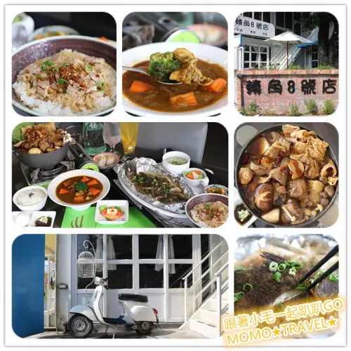 嘉義美食-轉角8號店 高CP質感簡餐丨火鍋 食材爆炸多麻油雞火鍋不到300元!?