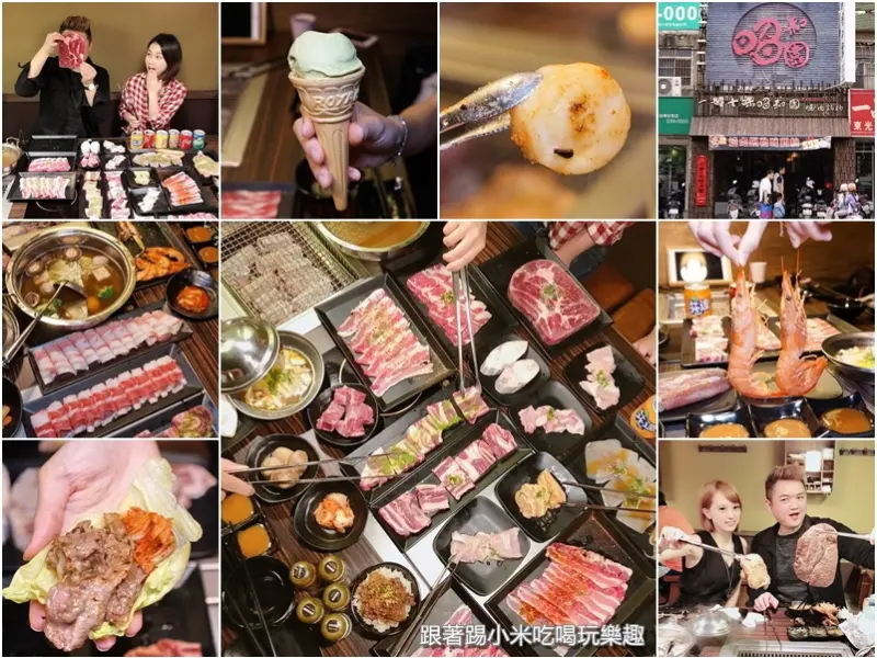 一燒十味-昭和園東光店。吃到飽或單點套餐任君選擇.生日壽星免費送比臉大牛排--踢小米食記