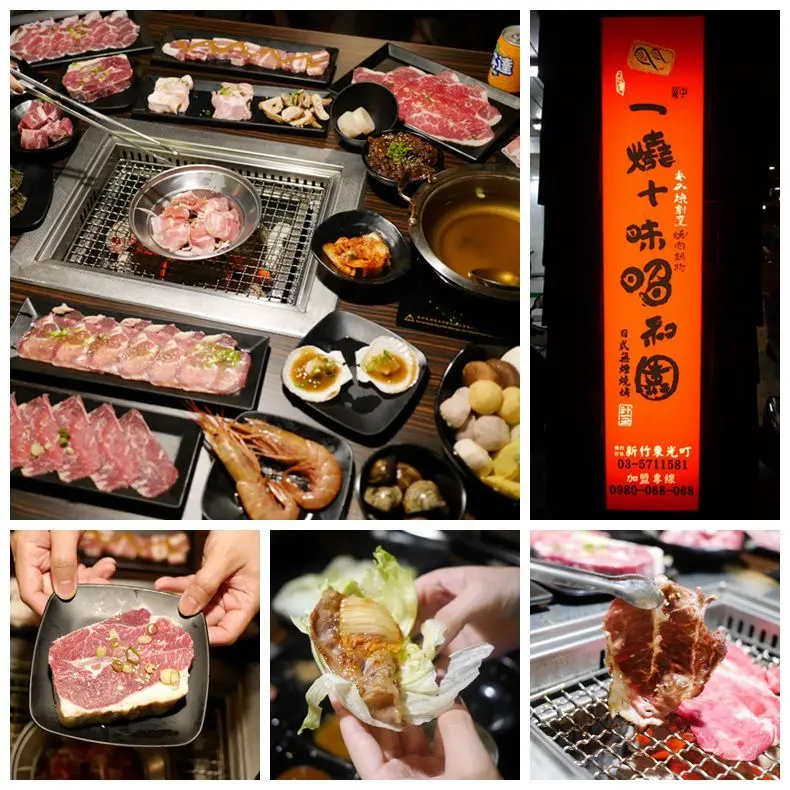 【新竹東區美食】一燒十味昭和園東光町-新竹東光店，120分鐘燒烤吃到飽只要$599元起！近忠孝大潤發.交通大學.清華大學.新竹科學園區。