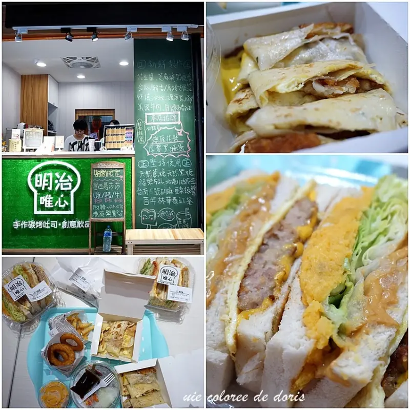 東湖碳烤吐司推薦。滿足大食客守護荷包君 明治唯心手作碳烤吐司飽足感百分百