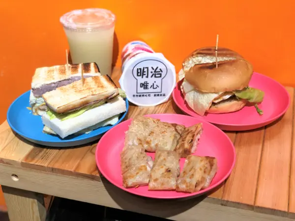 【台北美食】明治唯心-手作碳烤吐司 x 精緻手作超大份量，吃好吃滿元氣滿滿!!!║台北早午餐推薦、東湖早午餐推薦、近哈拉影城