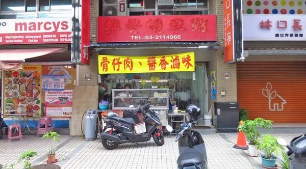 【林口美食】骨仔肉，醬香滷味-軟嫩好入口的骨仔肉