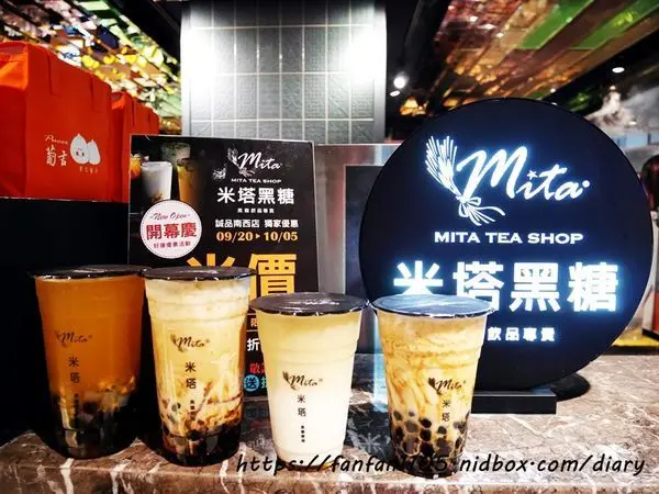 【中山手搖飲料】米塔黑糖-誠品南西店 #米塔黑糖 #捷運中山站 #排隊名店 #手搖飲料 #黑糖珍珠鮮奶 #黑糖仙草鮮奶