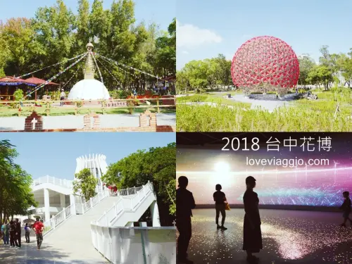 2018 台中花博 后里馬場森林園區