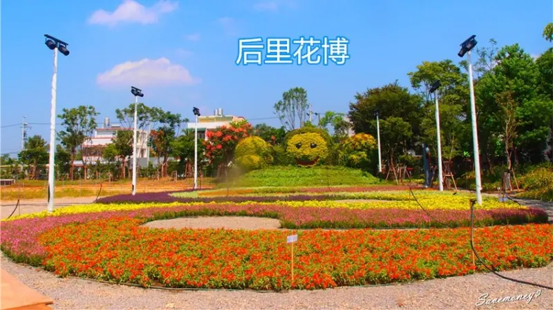 2018台中花博后里園區搶先看(內含交通資訊圖) - 達人Emily的播報台