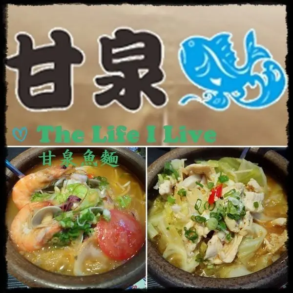 {食記}{嘉義}甘泉魚麵~選擇多元又美味