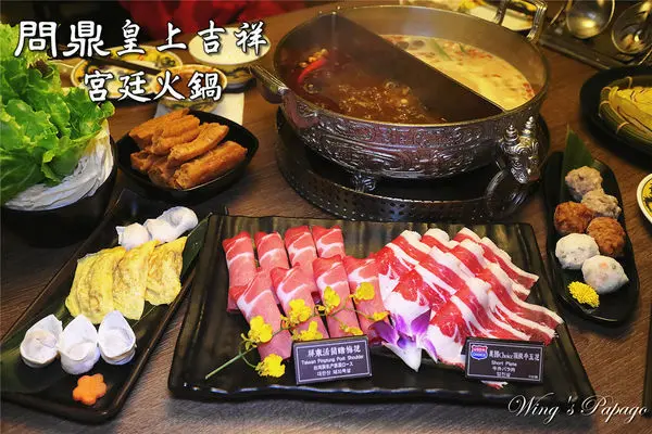 ［台北麻辣火鍋］問鼎 皇上吉祥宮廷火鍋西門店／鴛鴦鍋／養生鍋／雙人海陸套餐／捷運西門站美食餐廳。