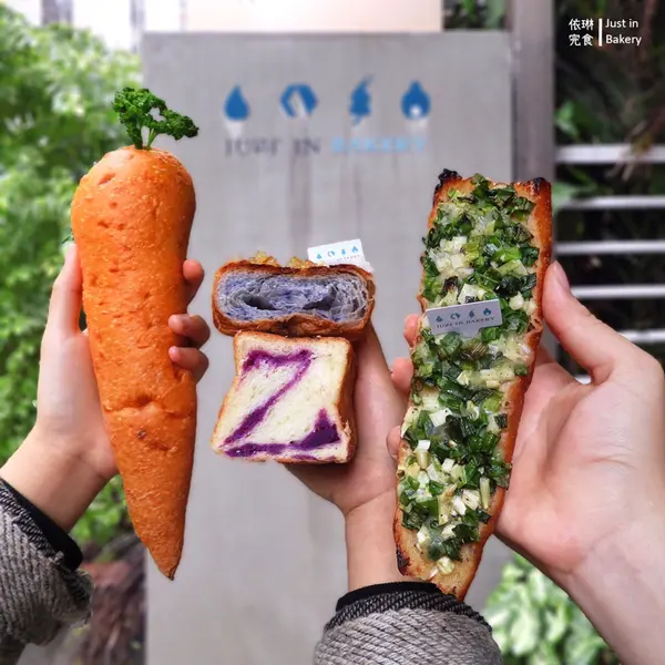 【台北 • 美食】Just In Bakery│紅蘿蔔可以是麵包! 世界甜麵包冠軍の麵包店