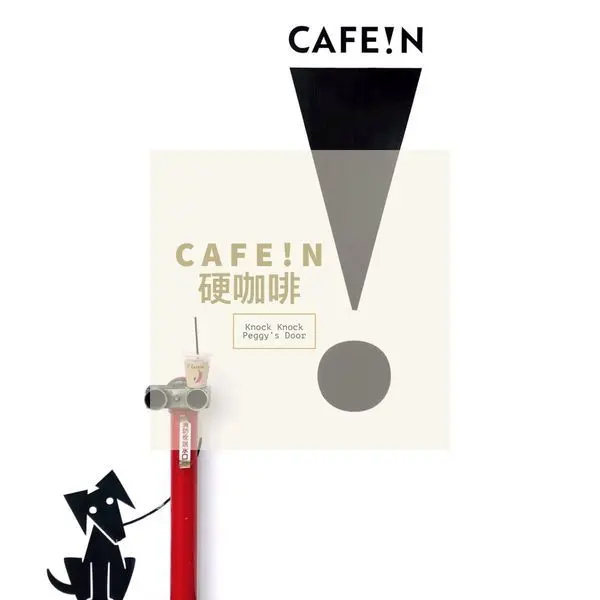 【浿淇朵*咖啡】CAFE!N硬咖啡。東區必嚐冠軍咖啡&巧克力&紫薯冠軍吐司。麵包師武子靖&filip pagowski獨家聯名設計-台北/東區咖啡廳。