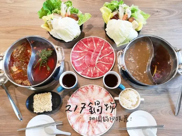 【美食】桃園市區「217鍋物」桃園火鍋/個人鍋涮涮鍋/鴛鴦鍋推薦!