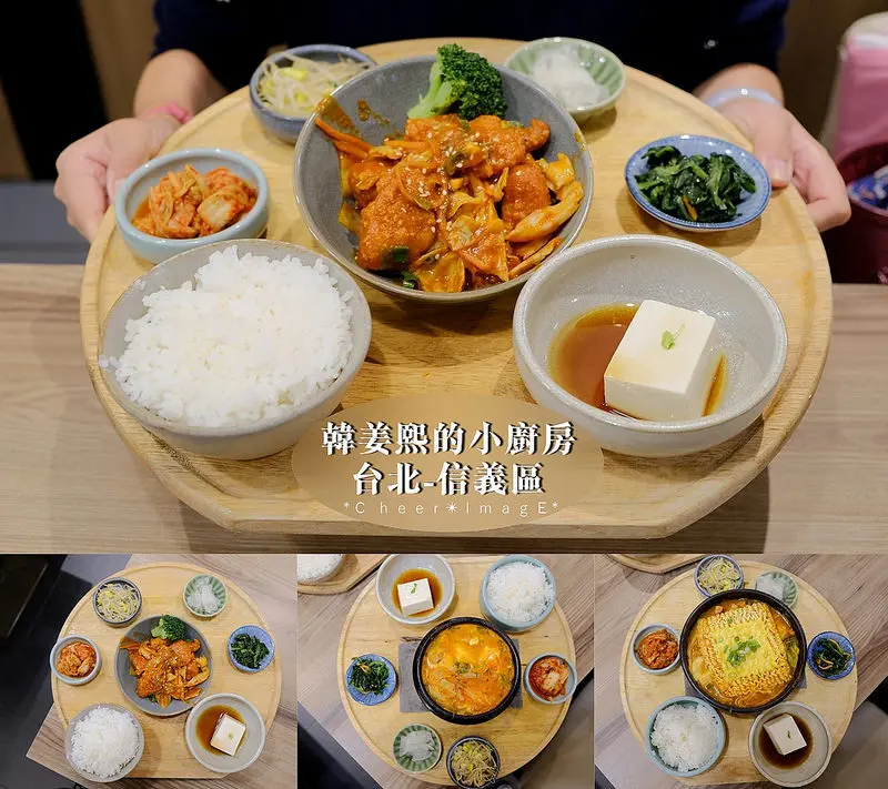▶【台北-信義區】韓姜熙的小廚房-微風松高店☞台北平價韓式料理，可享免費香草霜淇淋吃到飽！（捷運市政府站）
