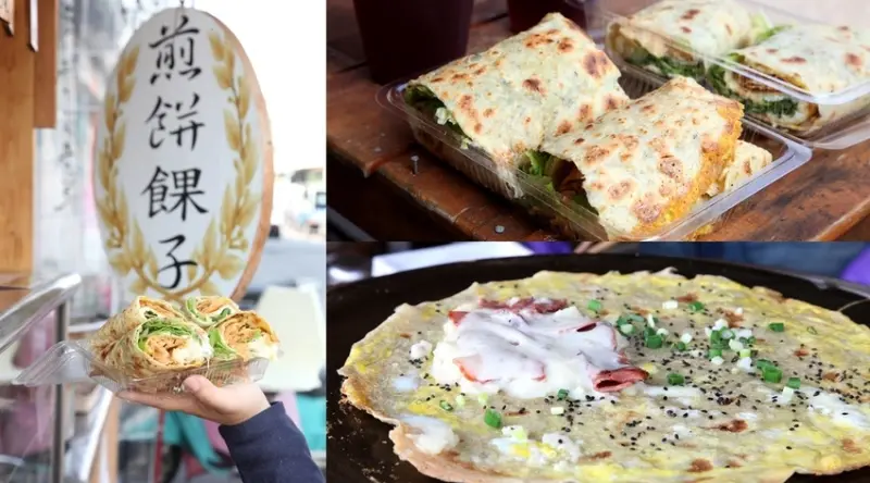 台南美食-芯芯要去【煎餅餜子】~天津代表性小吃現在台南也吃的到