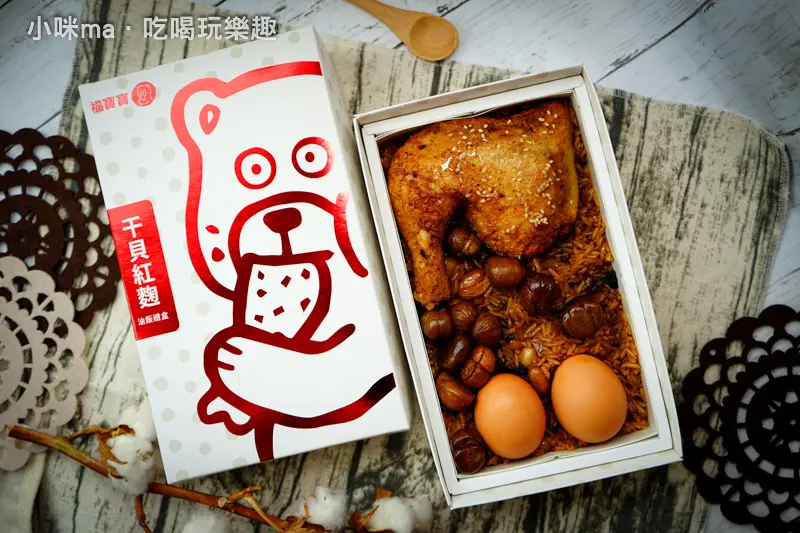 福寶寶彌月油飯 ▏日日手工拌炒 山珍海味都在這盒油飯裡。高質感油飯 送人體面度爆表。彌月油飯推薦。彌月試吃/彌月訂購