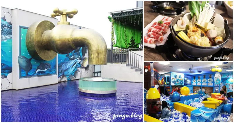 世界最大水龍頭絕對是最酷的IG打卡點 親子遊戲室/玩沙戲水/3D彩繪好好玩