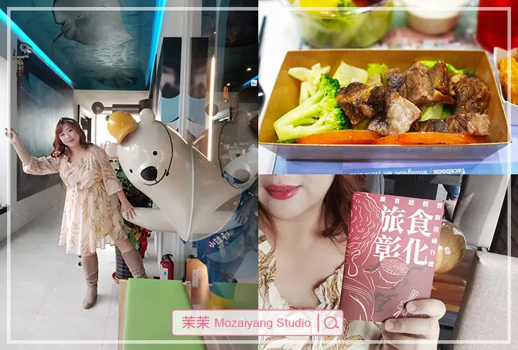 跟著旅食彰化觀光護照來個親子小旅行！