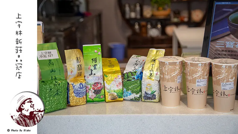 找回原有茶味的手搖飲料-上宇林頂極茶飲厚鮮奶茶專門店新莊晶冠店