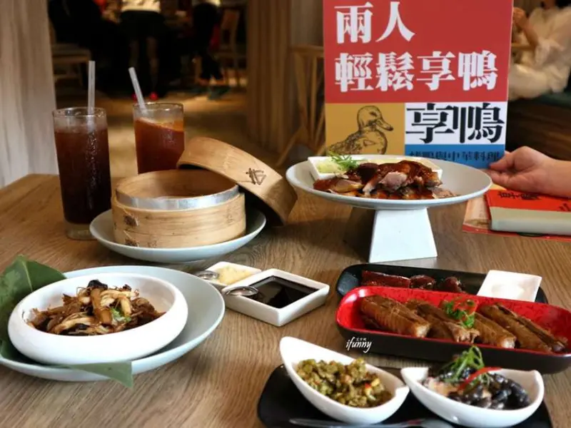 [忠孝敦化站]享鴨 烤鴨與中華料理~兩人也能輕鬆吃/平價預約烤鴨/東區美食推薦 - ifunny 艾方妮的遊樂場