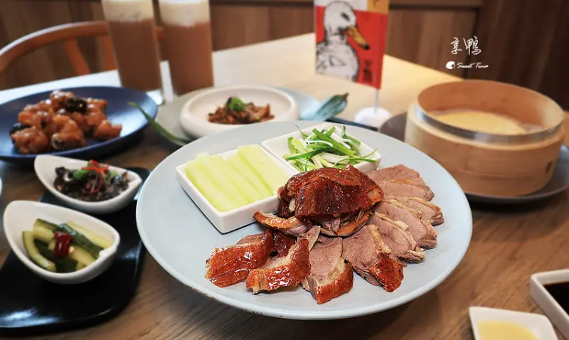 【食記．大安區】享鴨-烤鴨與中華料理 / 台北東區美食 / 王品集團中餐品牌 ღ捷運忠孝敦化站ღ
