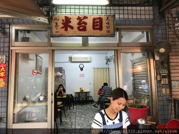新北市蘆洲區-得勝街米苔目