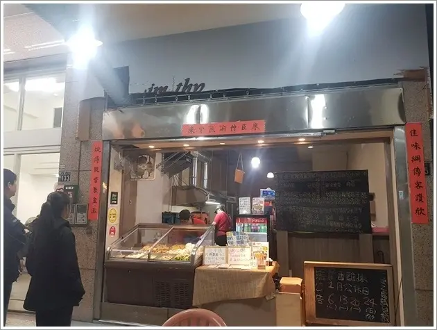 【西區】『熊掌香雞排』營業至01:30的巷弄美食 鹹酥雞、炸物の深夜食堂～另有問事、補運、收驚服務～