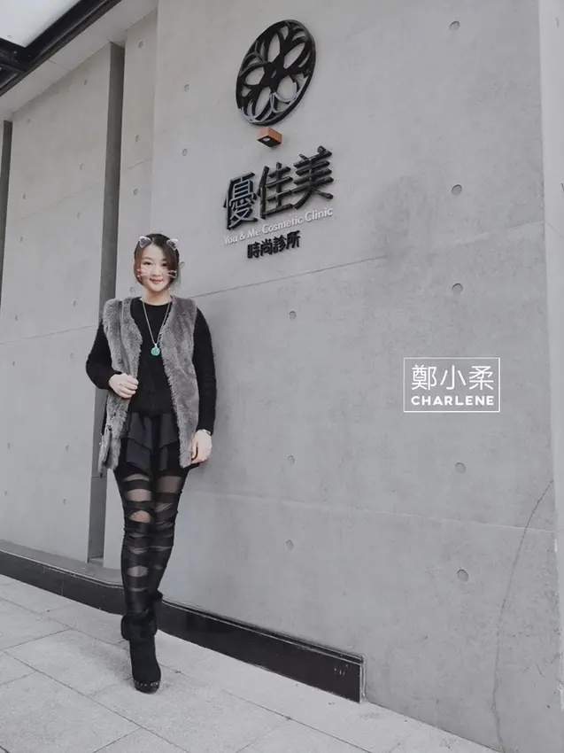 優佳美時尚診所