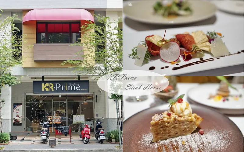 【台中西屯】KR Prime Steak House｜台中七期頂級牛排館約會餐廳推薦，近台中歌劇院