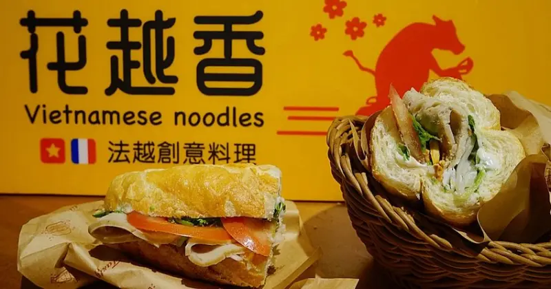 花越香越式料理|走進台中森林系越南餐廳，大片花牆任你拍，清甜爽口的味道很開胃！ - 艾薇覓食趣