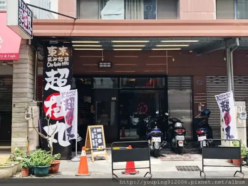 台中西區｜東京醬油拉麵 超極丸，不是我偏心是絕對必吃濃湯系(附菜單)！