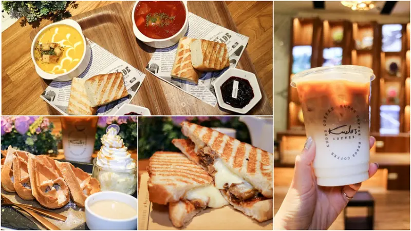 【美術館咖啡廳】酷多思Kudos Coffee美術店 高雄聚餐  閨蜜談心好去處 近內惟車站