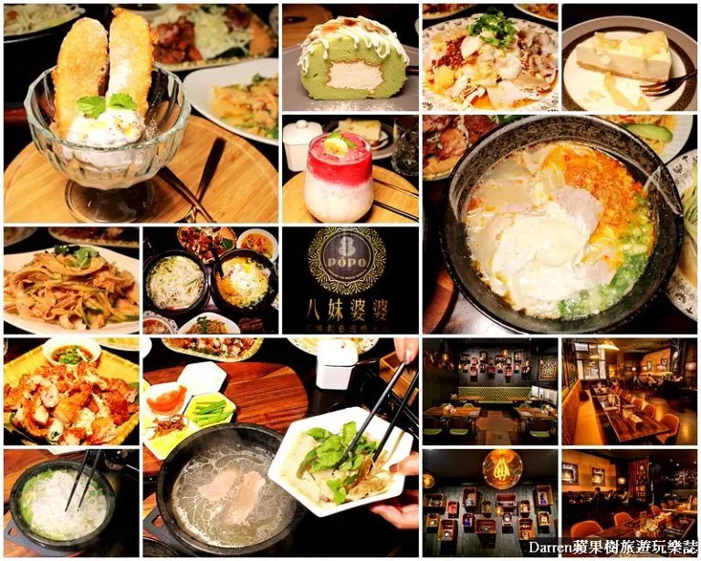 『桃園忠貞美食』八妹婆婆/桃園米線龍崗米干推薦/英式復古風餐廳吃雲南料理 - Darren蘋果樹旅遊玩樂誌