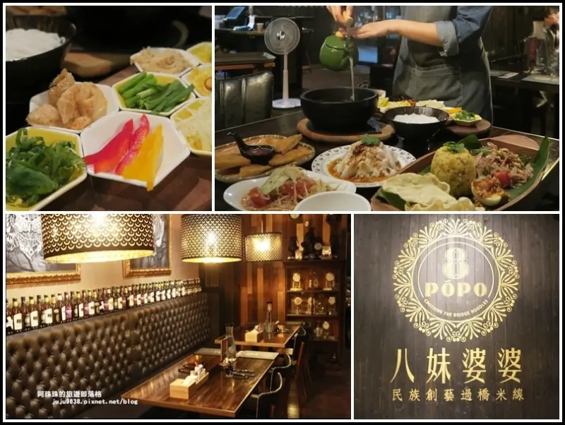 【桃園雲南美味料理大賞精選】八妹婆婆民族創藝過橋米線｜味覺的饗宴視覺的享受在英倫復古風的餐廳裡吃雲南在地美食